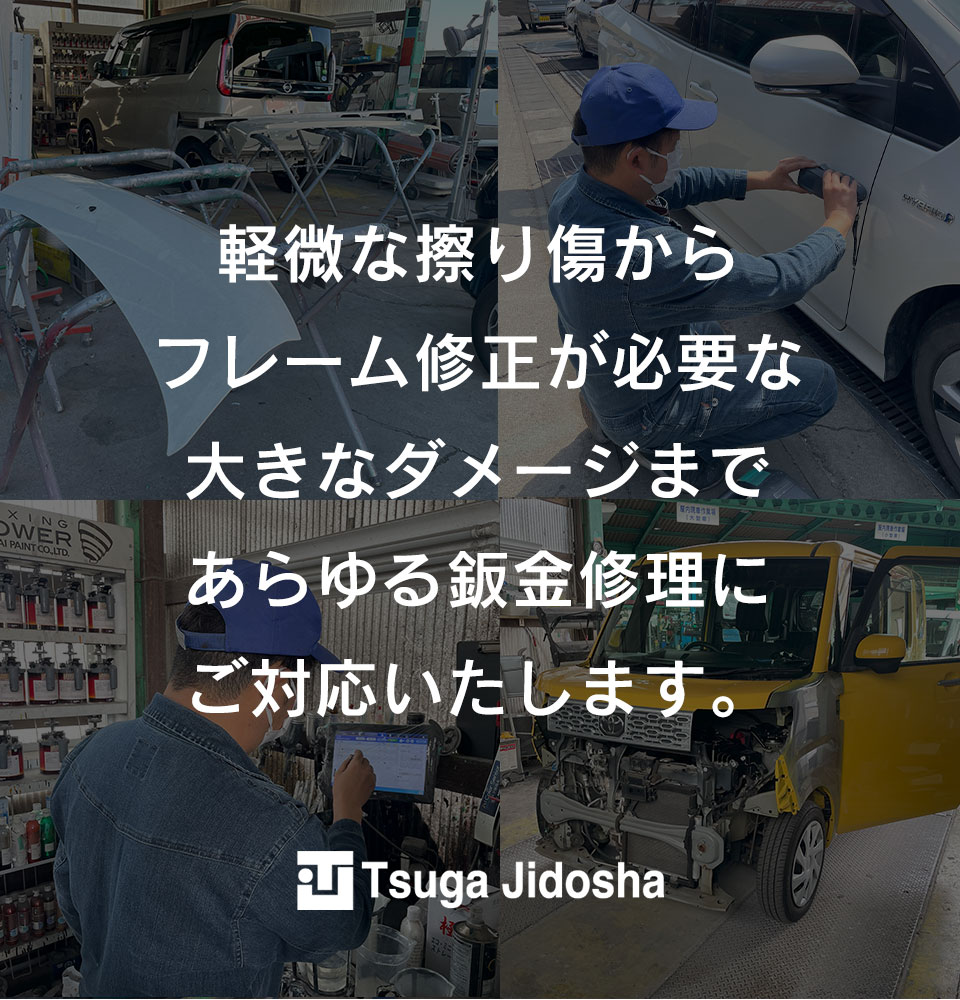 都賀自動車